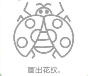瓢蟲簡筆畫