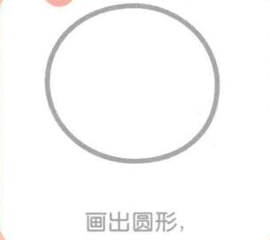 章魚簡筆畫畫法步驟01
