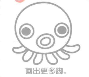 章魚簡筆畫