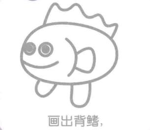 石斑魚的背鰭，簡筆畫