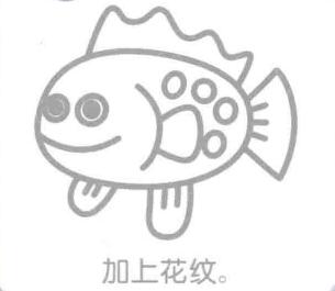 石斑魚簡筆畫