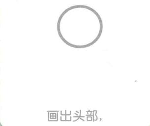 啄木鳥的頭部，簡筆畫