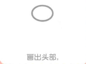 蝙蝠的頭部，簡筆畫