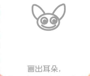 蝙蝠的耳朵，簡筆畫