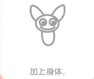 蝙蝠的身體，簡筆畫