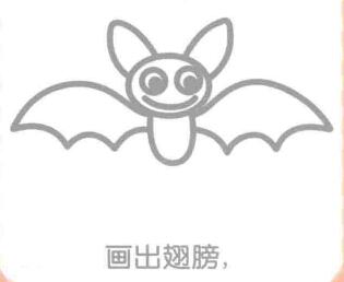 蝙蝠的翅膀，簡筆畫