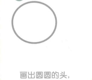 海豹的頭，簡(jiǎn)筆畫