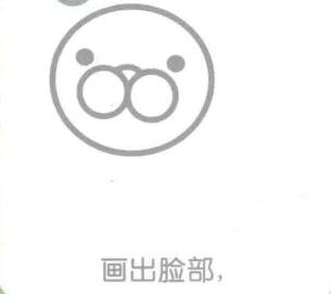 海豹的臉部
