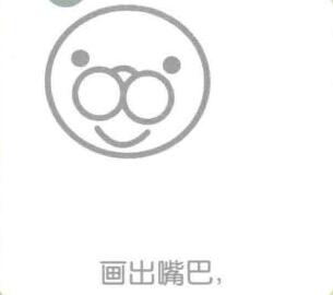 海豹的嘴巴，簡(jiǎn)筆畫