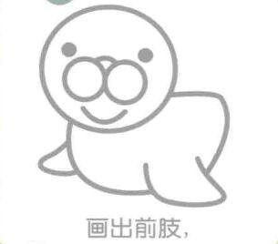海豹的前肢，簡(jiǎn)筆畫