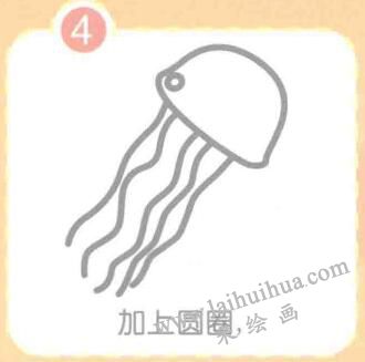 水母簡筆畫畫法步驟04