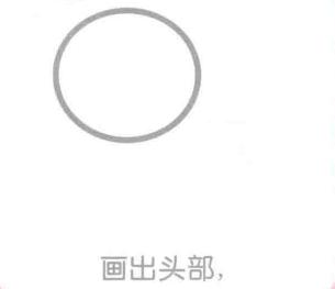 鴿子的頭部，簡(jiǎn)筆畫(huà)