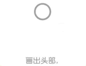 蝴蝶的頭部，簡筆畫