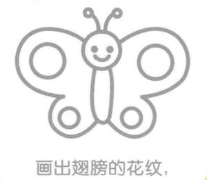 蝴蝶簡筆畫畫法步驟06
