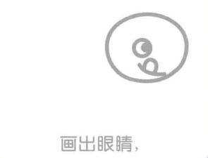 松鼠的眼睛，簡(jiǎn)筆畫(huà)
