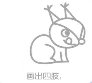 松鼠的四肢，簡(jiǎn)筆畫(huà)
