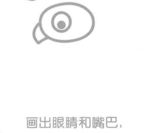 鸚鵡的眼睛和嘴巴，簡(jiǎn)筆畫(huà)