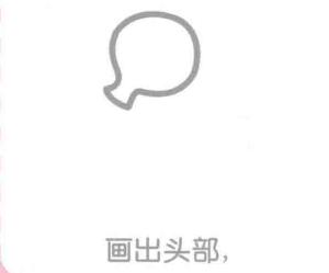 海馬的頭部，簡(jiǎn)筆畫