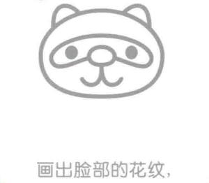 浣熊簡筆畫畫法步驟03