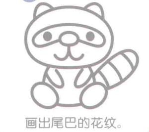 浣熊簡筆畫