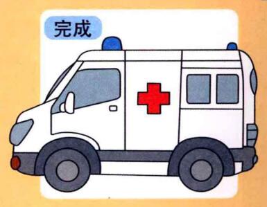 救護(hù)車(chē)的畫(huà)法