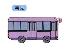 公共汽車(chē)的畫(huà)法