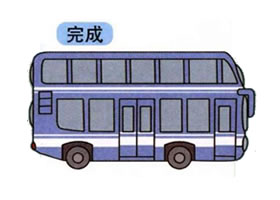 雙層巴士的畫(huà)法