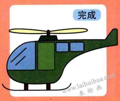 直升機兒童畫