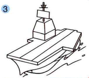航空母艦的畫法步驟03