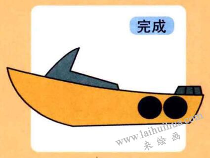 快艇兒童畫