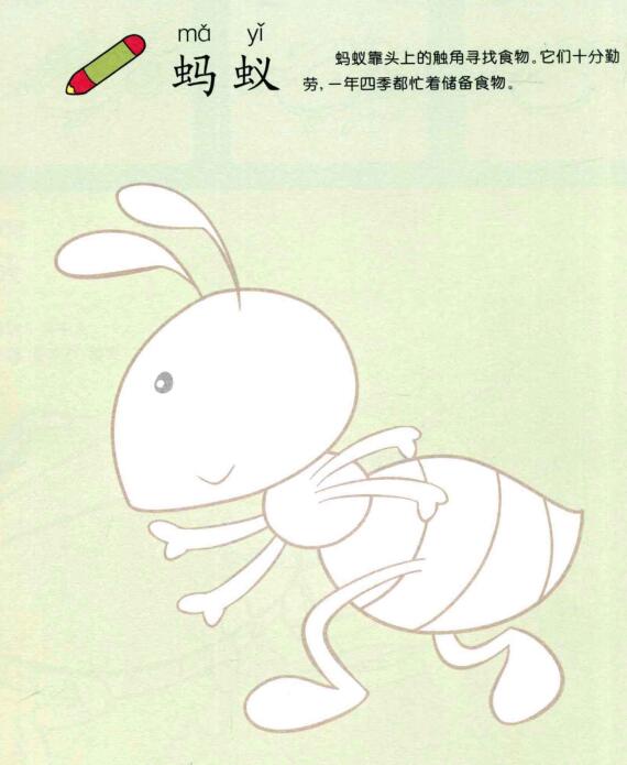 螞蟻兒童畫