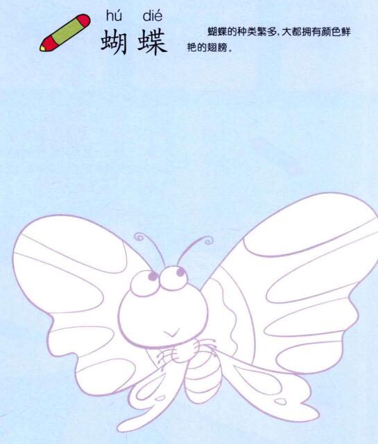 蝴蝶兒童畫（一）