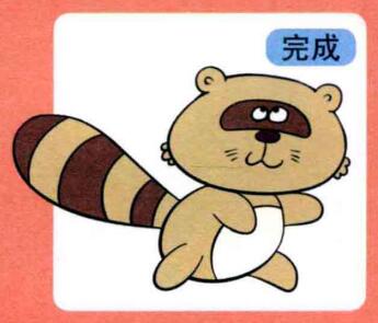 浣熊兒童畫(huà)