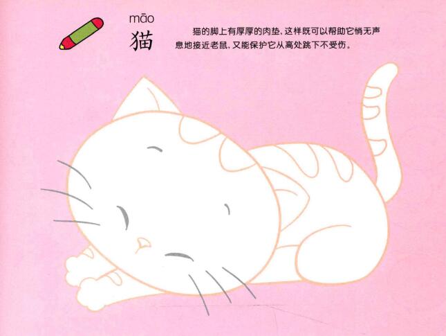 貓的兒童畫法（一）