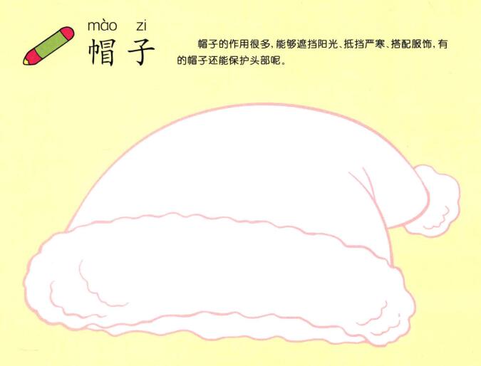 帽子兒童畫(huà)