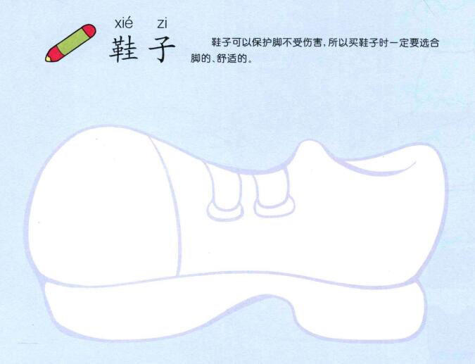 鞋子兒童畫