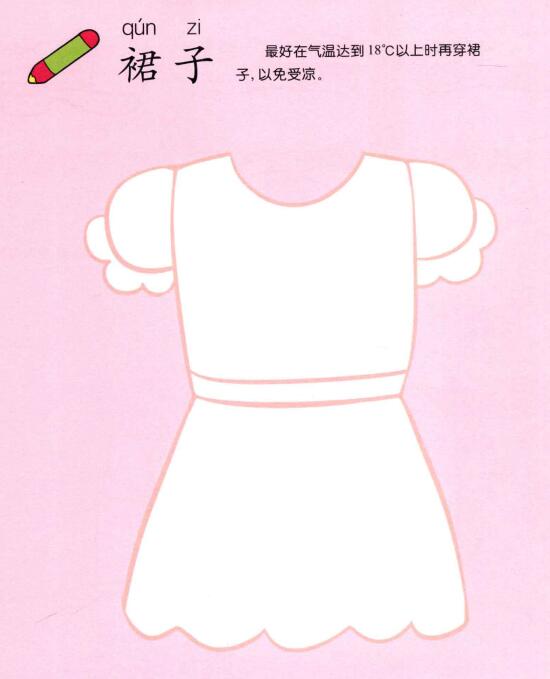 裙子兒童畫(huà)