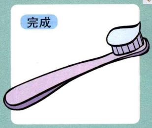 牙刷的兒童畫畫法步驟04