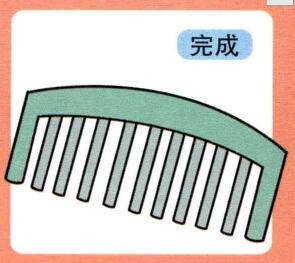 梳子的兒童畫畫法步驟04