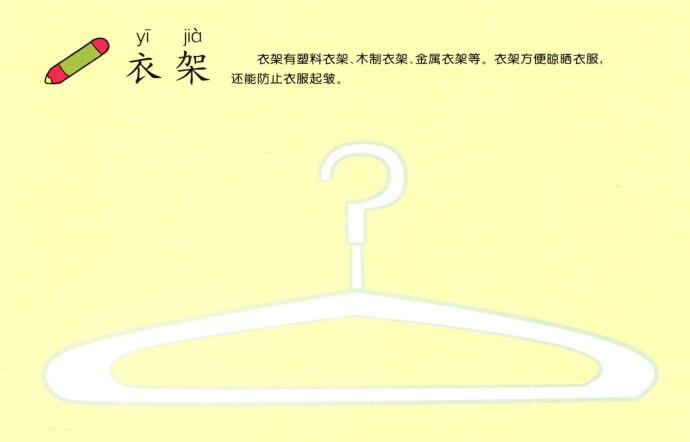 衣架兒童畫(huà)