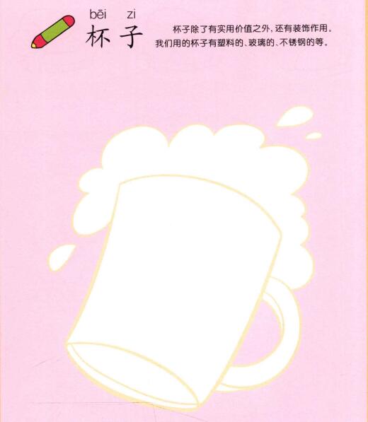 杯子兒童畫(huà)