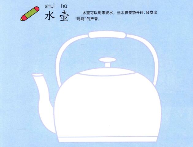 水壺兒童畫