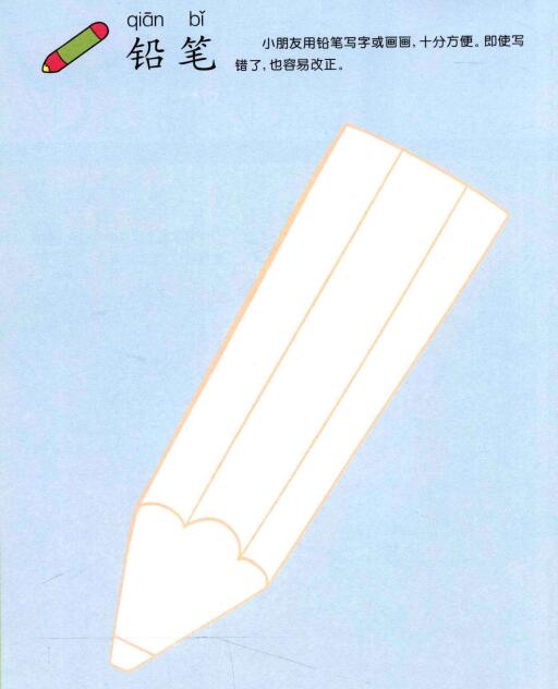 鉛筆兒童畫