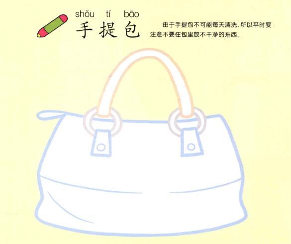 手提包兒童畫