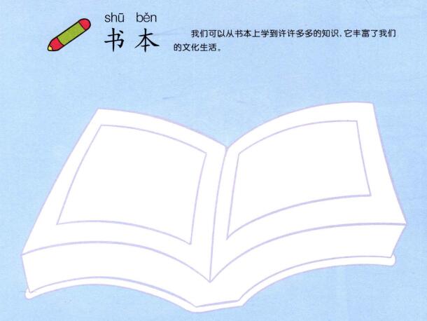 書本兒童畫