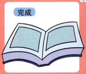 書本兒童畫畫法步驟04