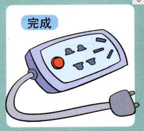 插座兒童畫