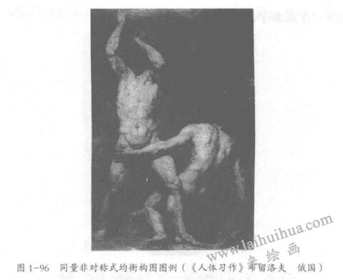 非對(duì)稱式均衡構(gòu)圖方法