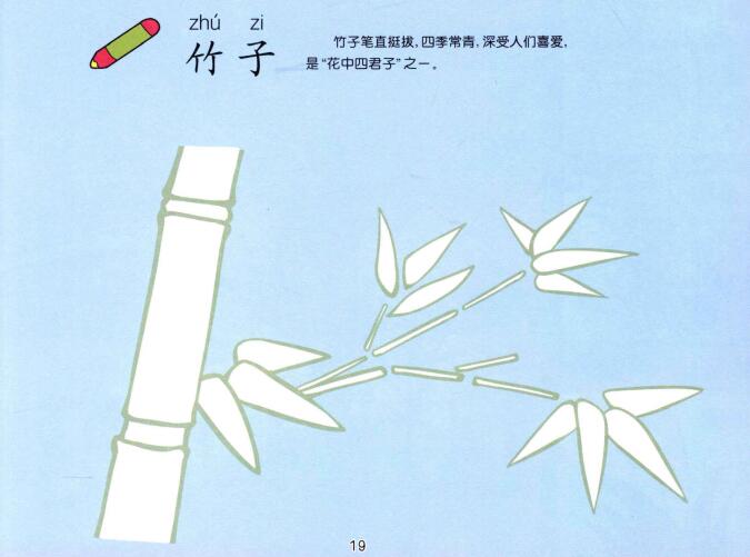 竹子兒童畫法