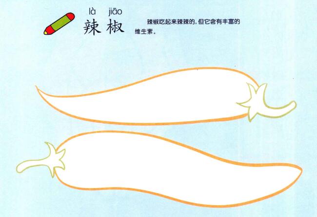 辣椒兒童畫